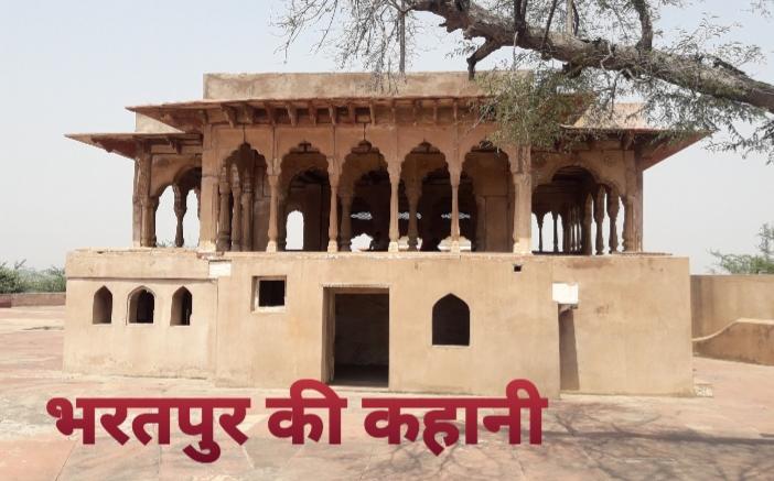 भरतपुर की कहानी : भाग पांच (थून की गढ़ी का निर्माण और चूरामन की शक्ति का विस्तार)